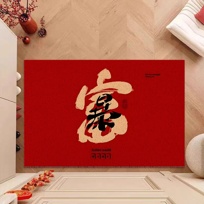 中式红色喜庆进门地垫丝圈入户门垫可裁剪玄关耐脏脚垫大门口地毯