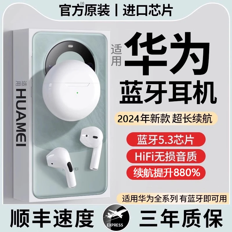 无线蓝牙耳机原装正品半入耳式超长续航大电量男女生适用华为小米