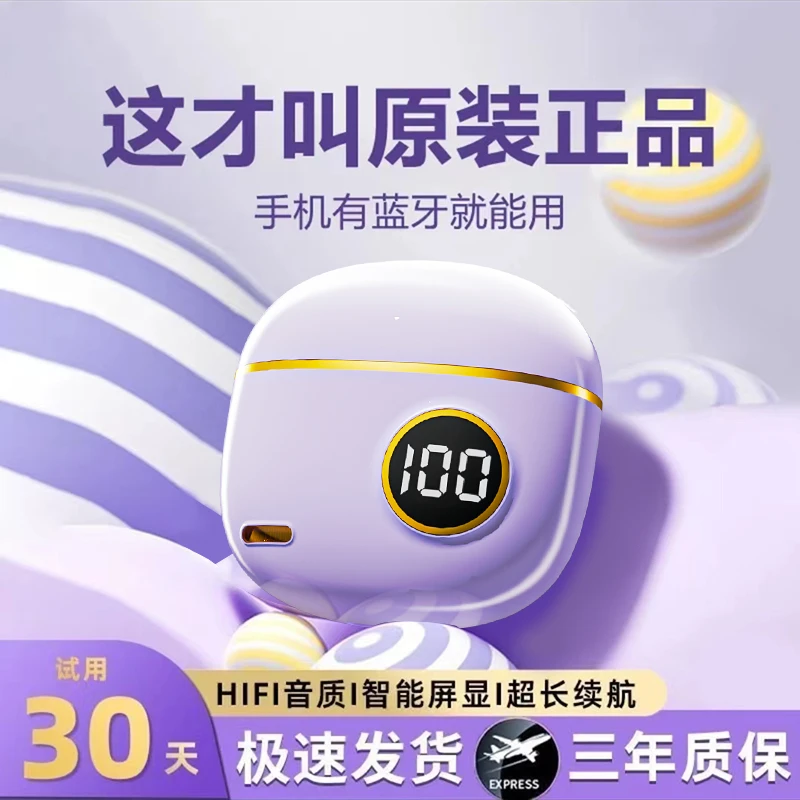 2024年新款无线蓝牙耳机游戏运动华强北超长续航通用华为小米苹果