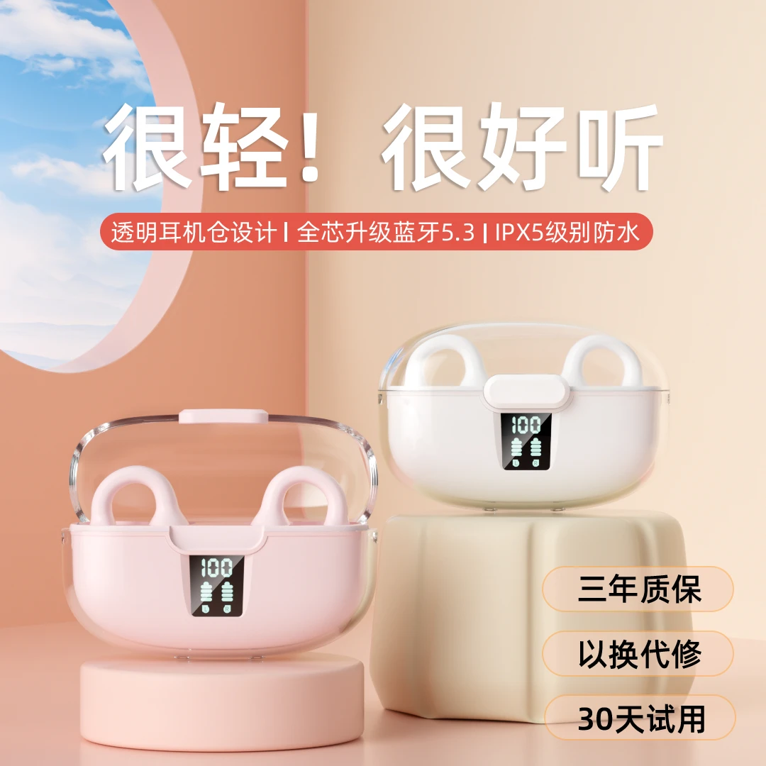 骨感传导真无线蓝牙耳机夹耳式男女2024年新款高品质运动续航骨传