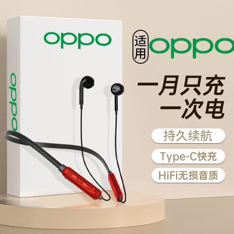 【官方正品】无线蓝牙耳机颈挂脖式运动超长续航适oppo华为苹果小米