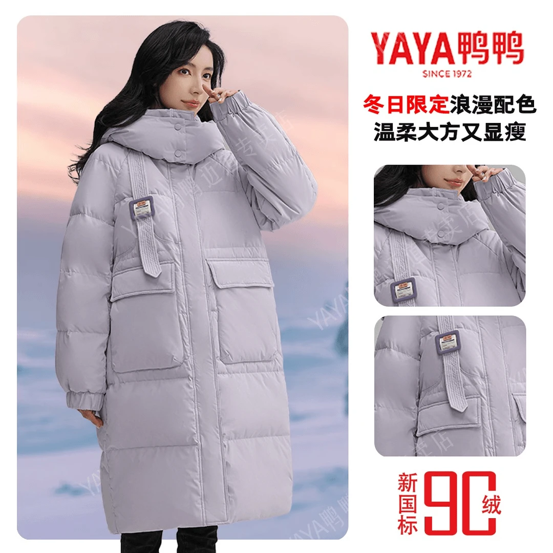 YAYA/鸭鸭显瘦时尚休闲女士连帽韩版冬季加厚长款羽绒服