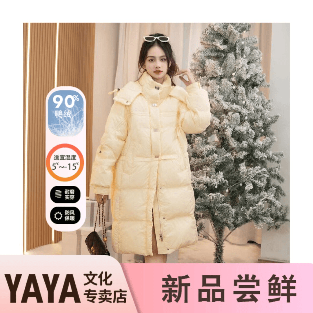 YAYA/鸭鸭冬季连帽新品长款过膝时尚纯色百搭连帽女款鹅绒服保暖