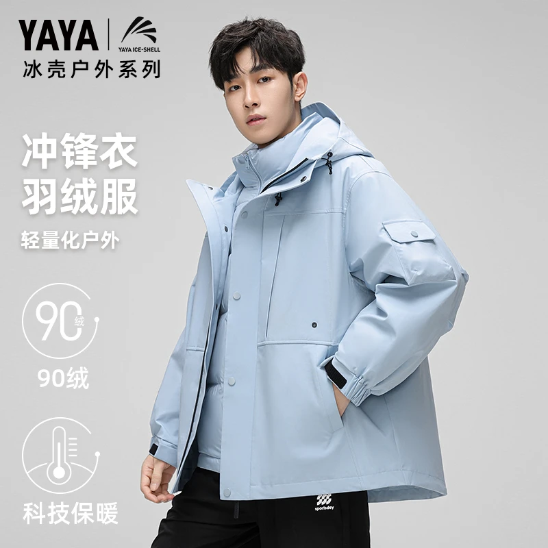 YAYA/鸭鸭王一博同款时尚休闲潮流户外情侣鹅绒夹克三合一外套