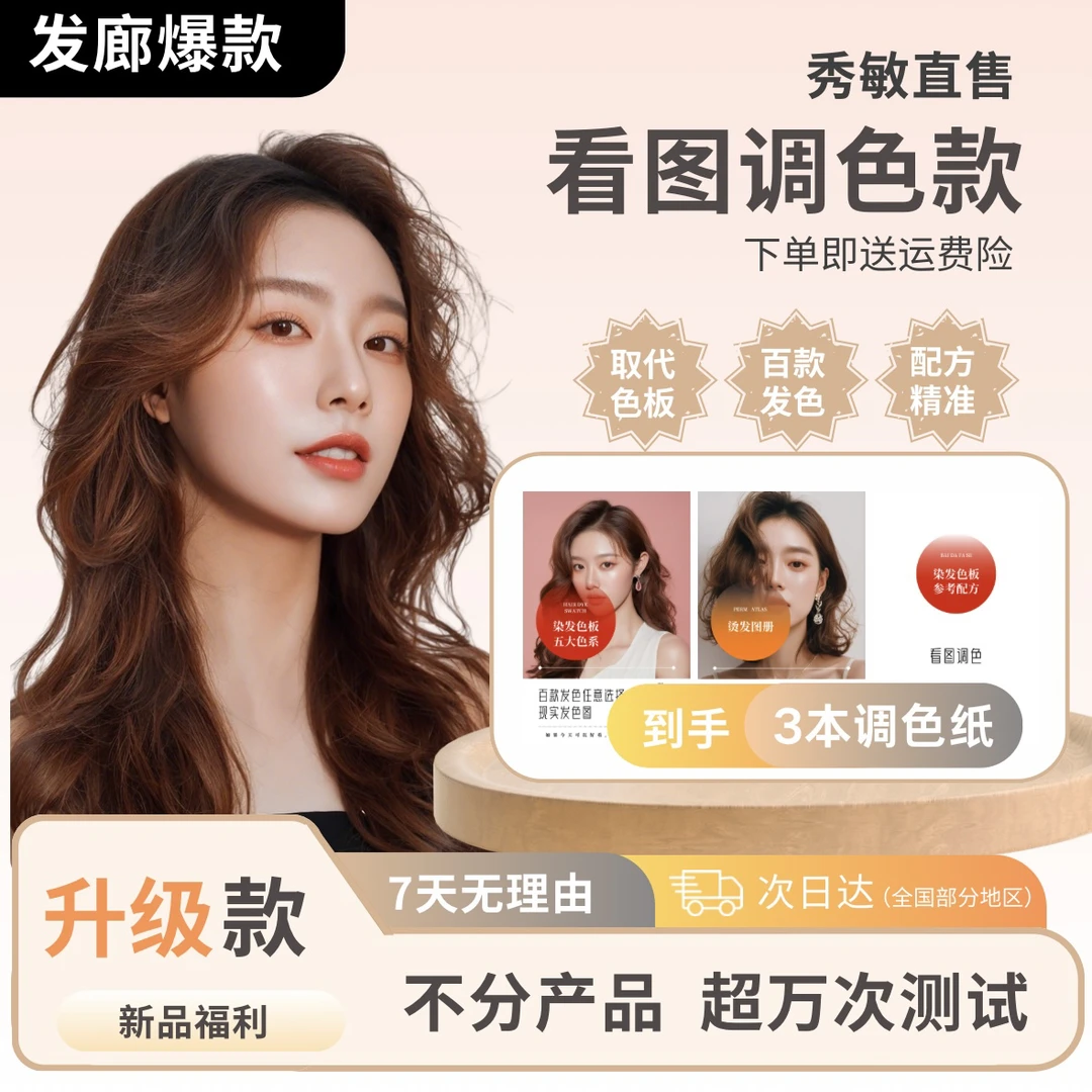 【全新升级】新款调色色板2025 专业色彩看图调色3本调色纸