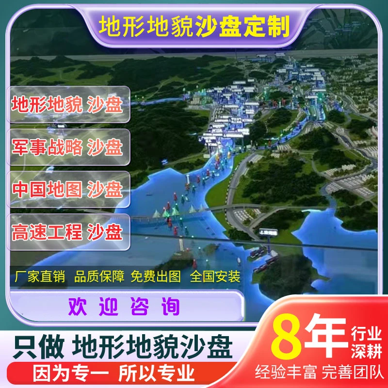 地形地貌沙盘模型定制作战沙盘厂家直销模型高精致品质3d打印制作