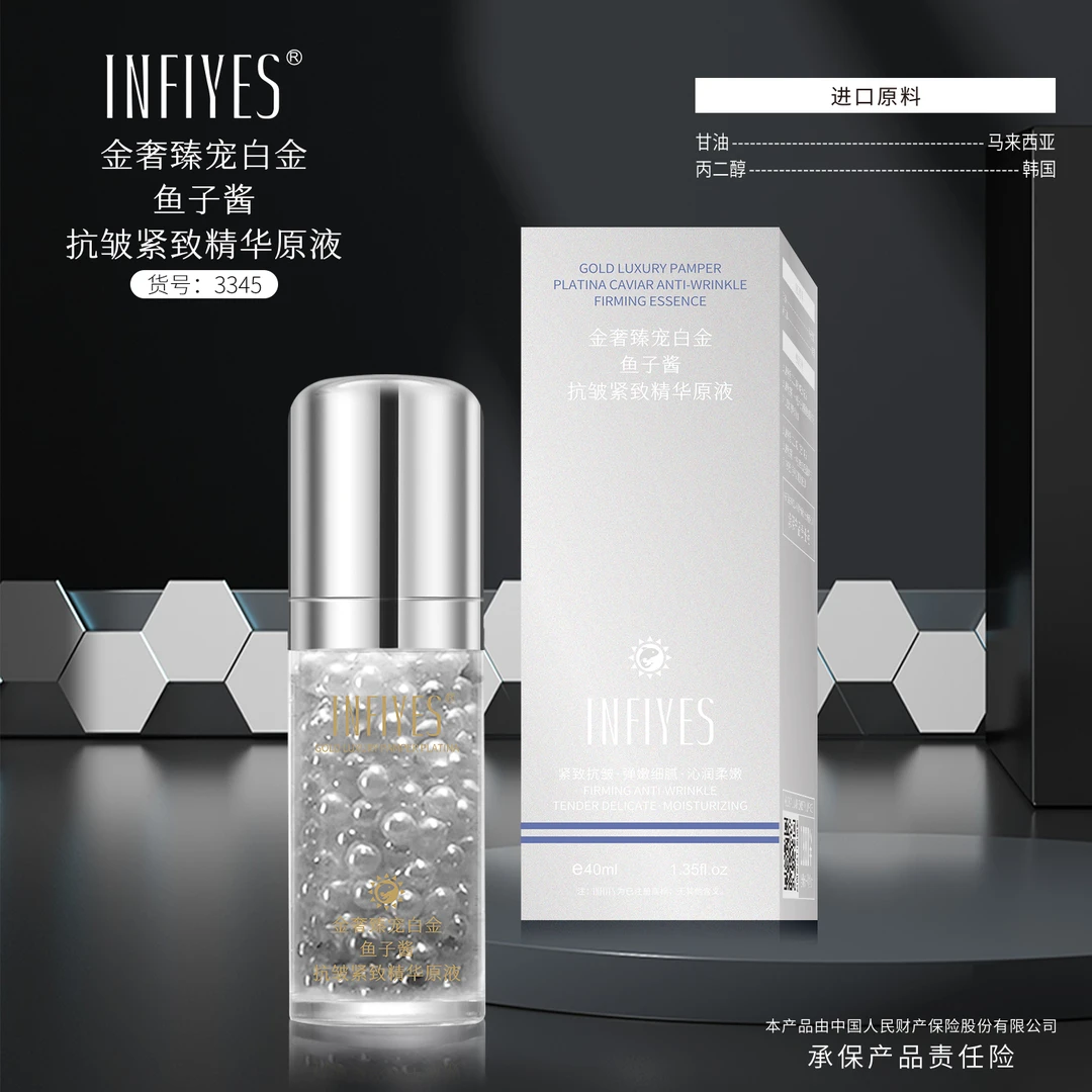 【白金鱼子酱】金奢臻宠白金鱼子酱抗皱紧致精华原液
