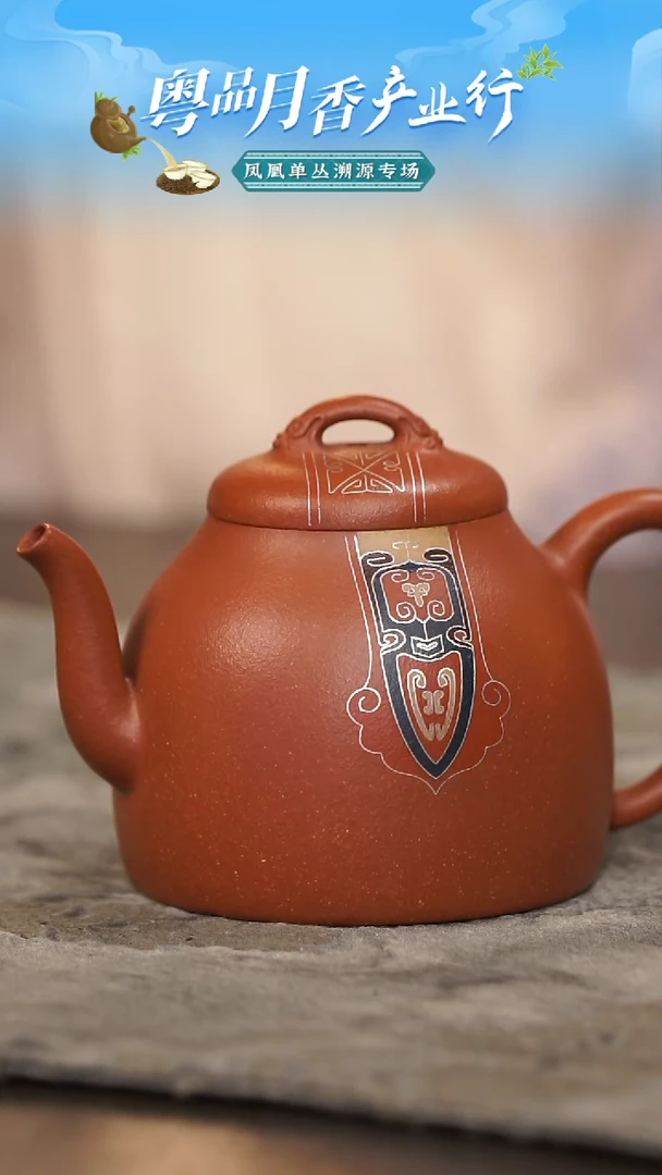 【闪购商品】紫砂茶壶祥瑞 降坡泥