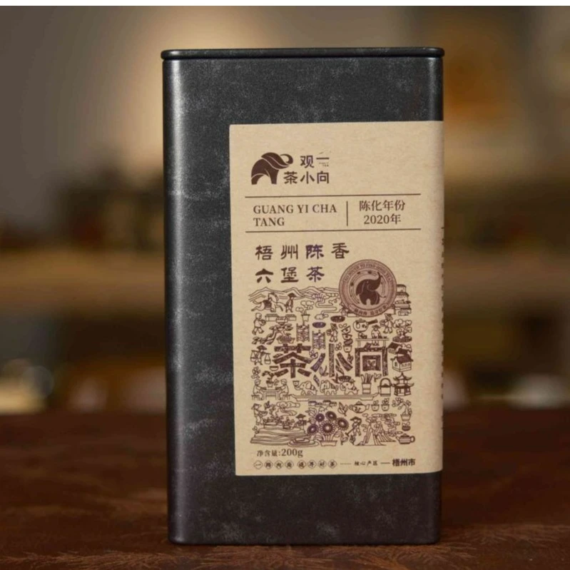 大树精选 | 【观一茶堂】广西梧州2020年陈香六堡茶泡茶浓醇罐装