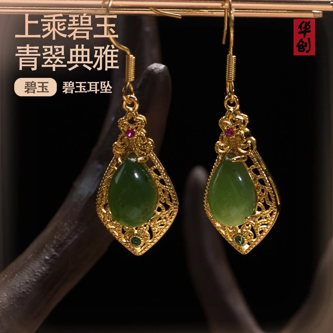 【华创珠宝】2-俄料碧玉马眼耳钩耳坠