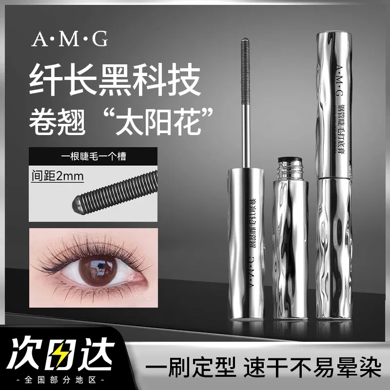 【官方正品】睫毛膏学生党防水不晕染持久睫毛打底防水防汗膏