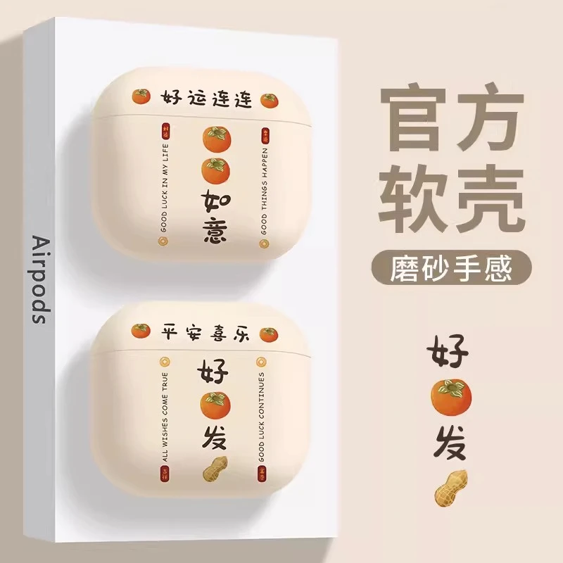 适用airpods3情侣男女airpodspro2二三代苹果无线蓝牙磨砂耳机套