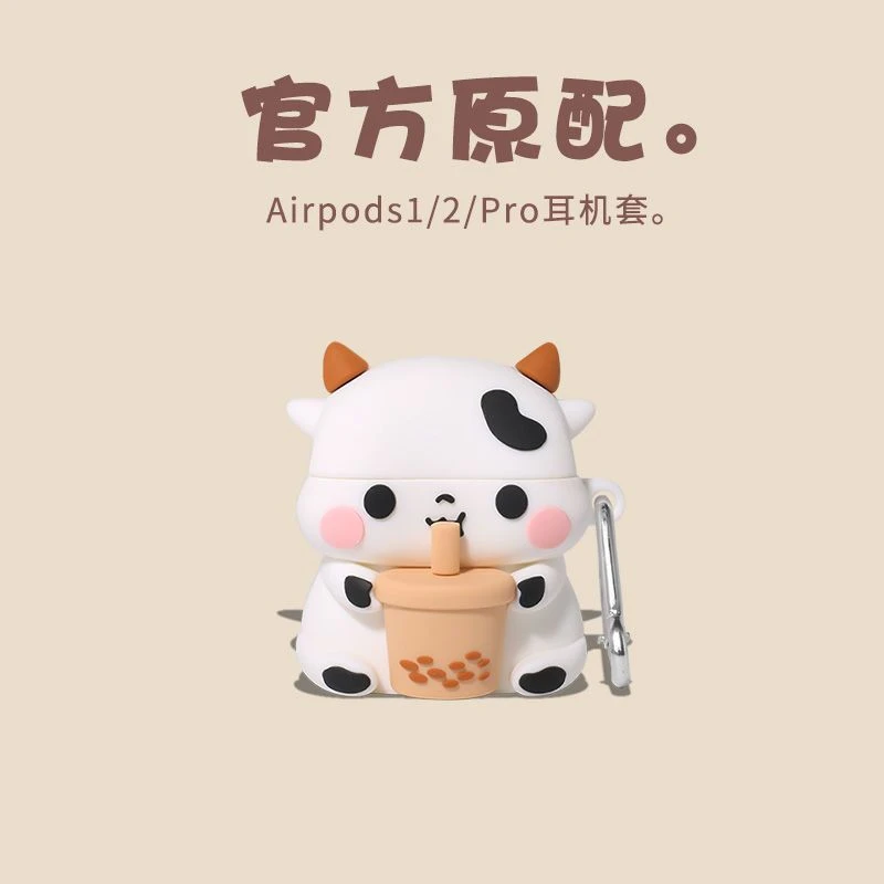 喝奶茶牛airpods1/2代保护套苹果AirPods3蓝牙pro3创意耳机壳硅胶