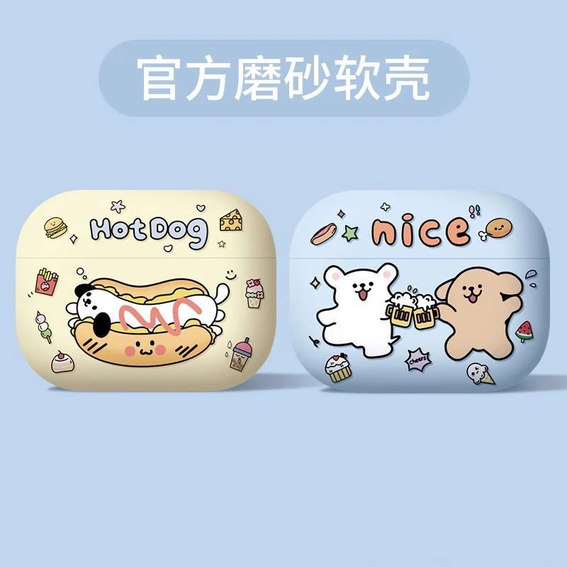 适用airpodspro2保护套airpods3保护壳五代磨砂苹果耳机套5二三代