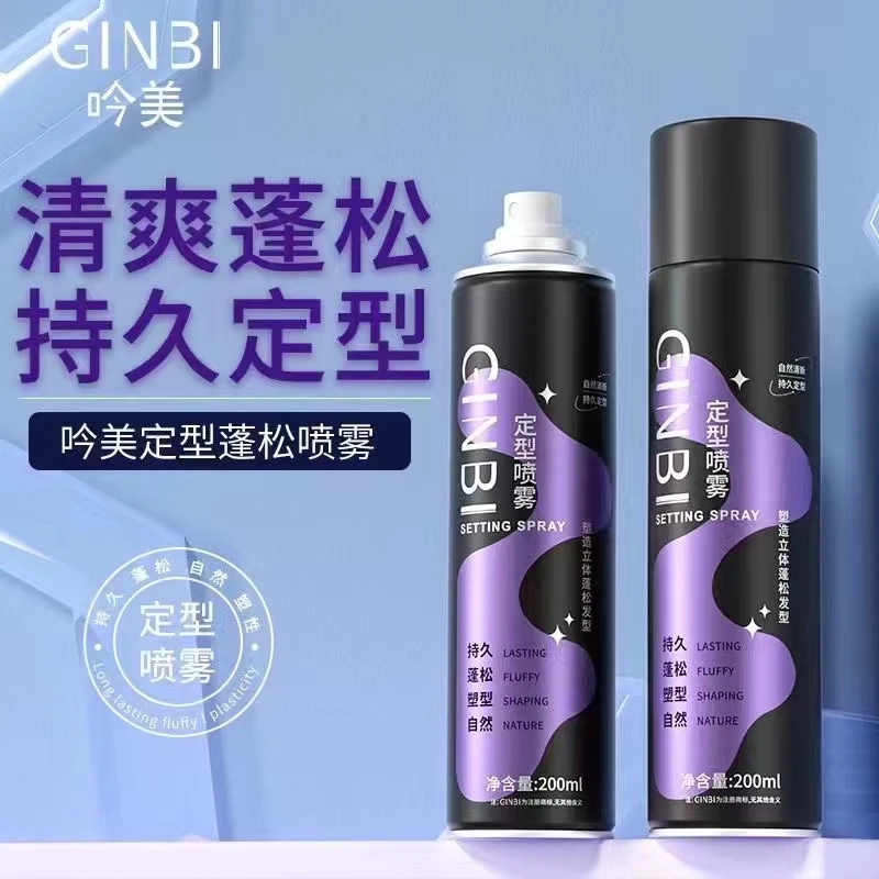 蓬松定型喷雾清爽造型持久发型发胶发蜡发泥摩丝秋冬免洗干发喷雾