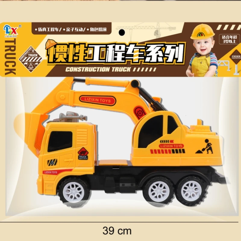A307【大号惯性挖机】儿童玩具男孩女孩玩具节日礼品生日礼物赠品
