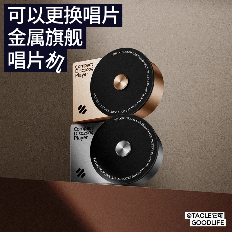 TACLE/它可【提车礼物】车载香薰汽车出风口香水金属摆件香氛汽车用