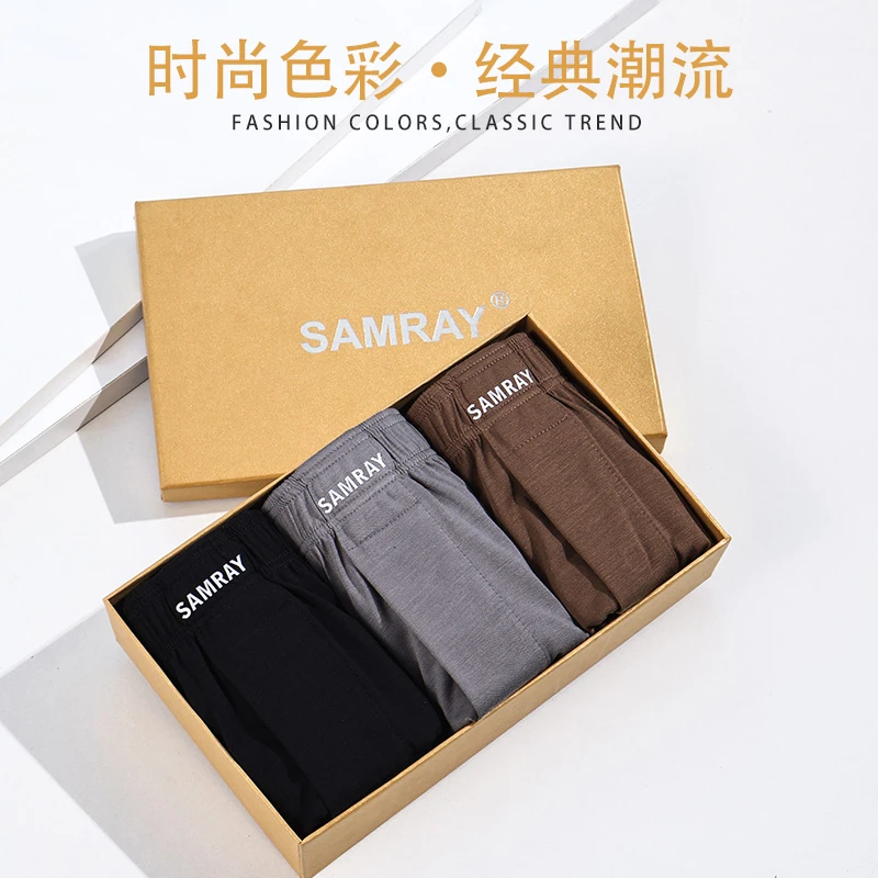 新款男士内裤阿罗裤宽松四角裤-2481