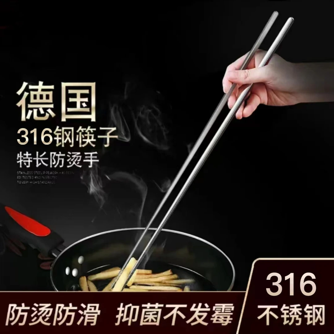 316不锈钢无漆油炸长筷子加长款火锅筷子36cm