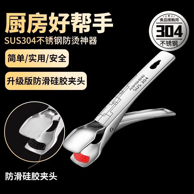 鹰嘴夹304钢取碗夹防滑盘子夹家用厨房神器防烫夹硅胶防烫夹