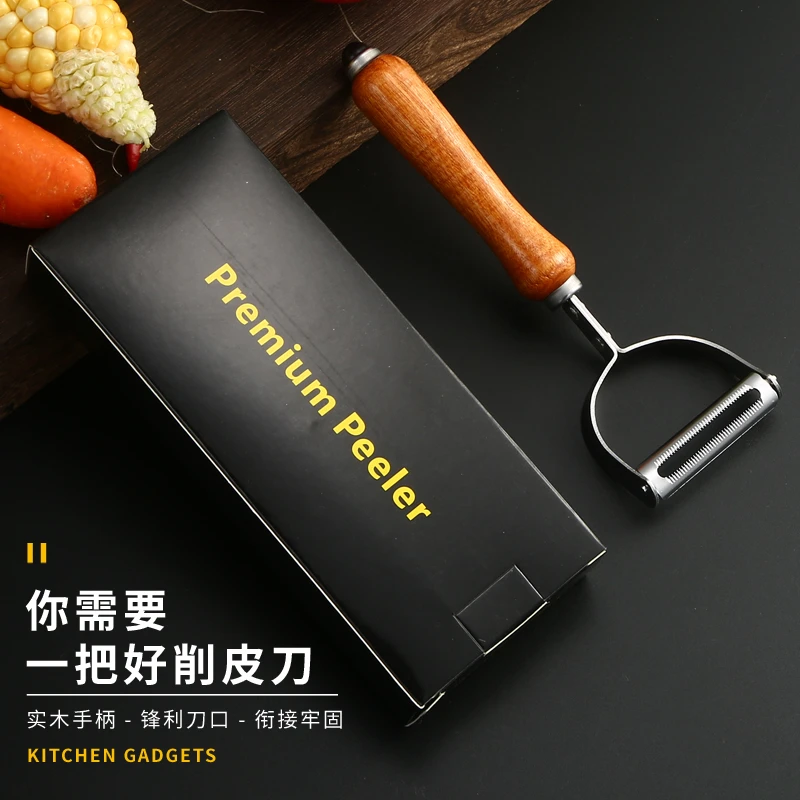 实古木削皮刀家用锋利削皮器礼盒装