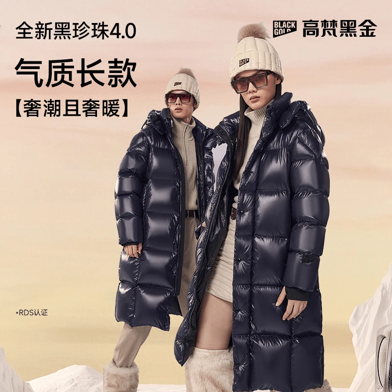 【高梵黑金羽绒服】黑珍珠4.0六格时尚高端男女同款中长款羽绒服