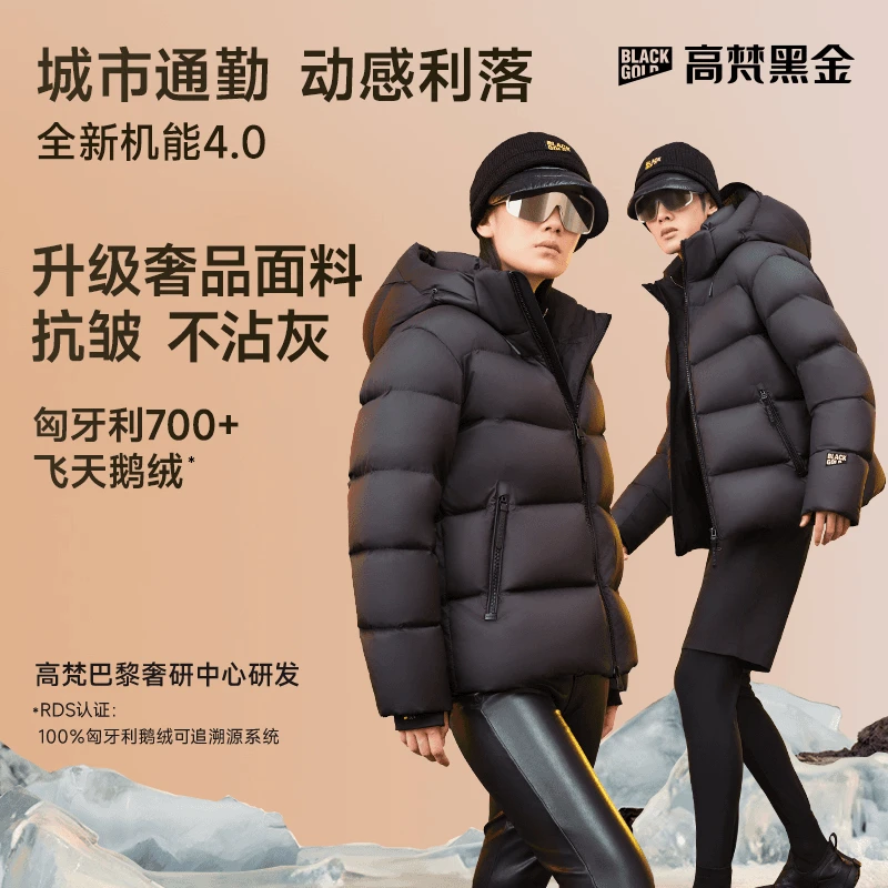 【王星越同款】高梵黑金鹅绒服五格骑士防风保暖短款羽绒服长款