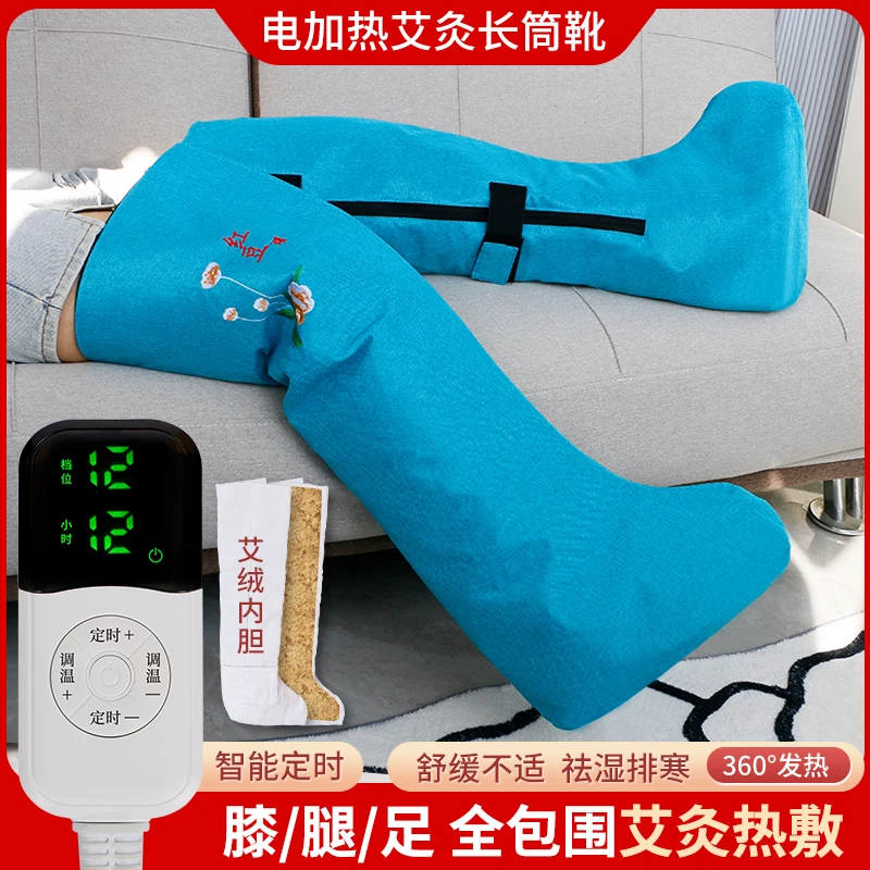 电加热艾灸热敷护脚踝老寒腿暖膝盖关节护腿祛湿排寒暖脚保暖