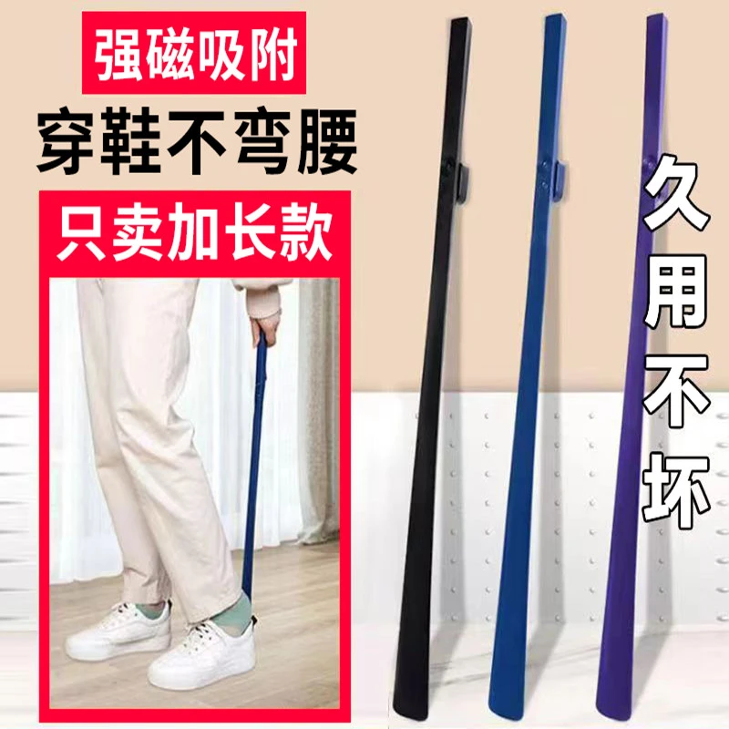 长柄鞋拔子提鞋器家用孕妇老人穿鞋不弯腰鞋拔高档加长磁吸鞋拔子