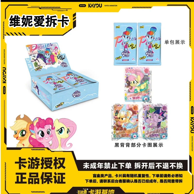 卡游【抓公主】小马宝莉趣影第二弹收藏卡片