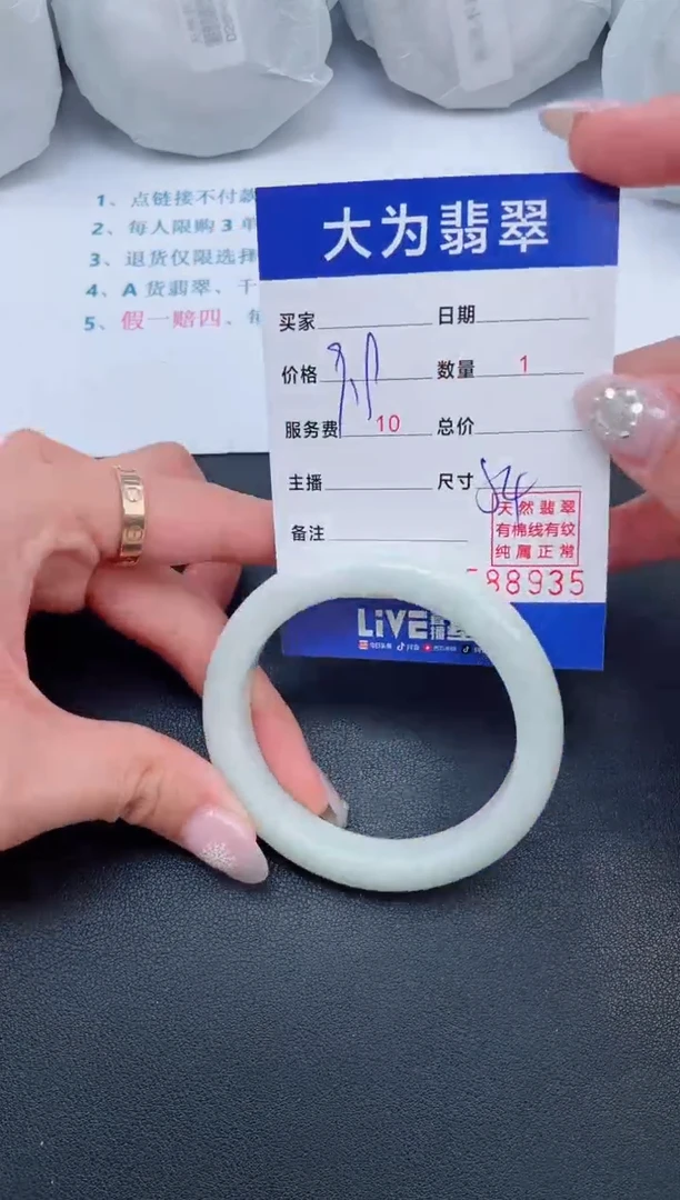 【闪购商品】翡翠手镯未镶嵌无证书0680207960