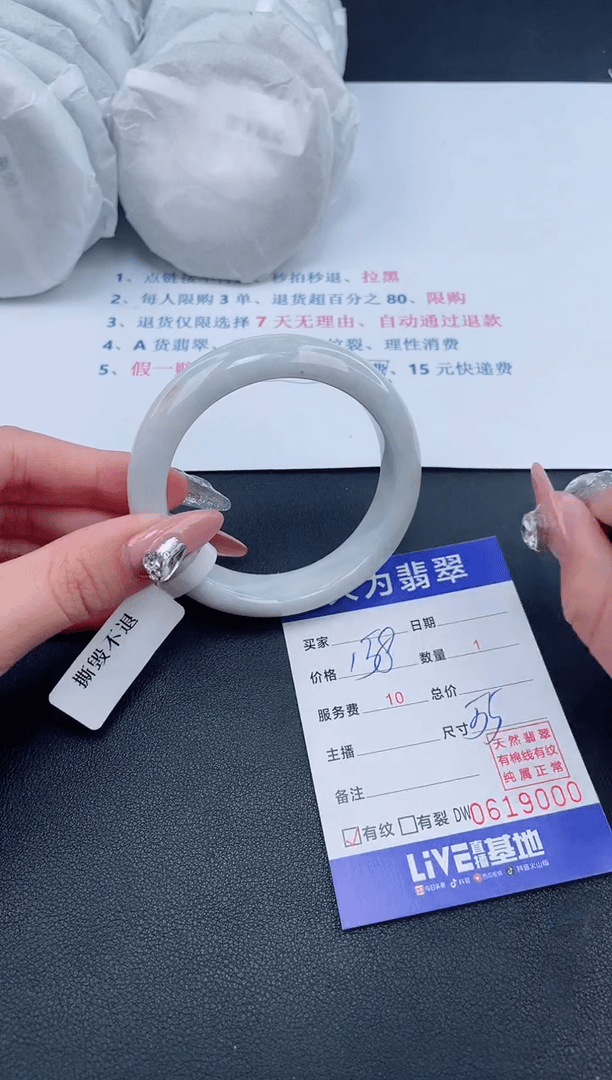 【闪购商品】翡翠手镯未镶嵌62