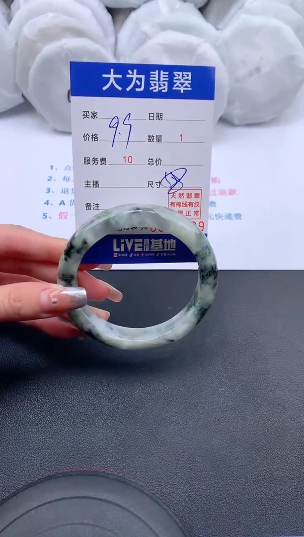 【闪购商品】翡翠手镯未镶嵌无证书0311059809