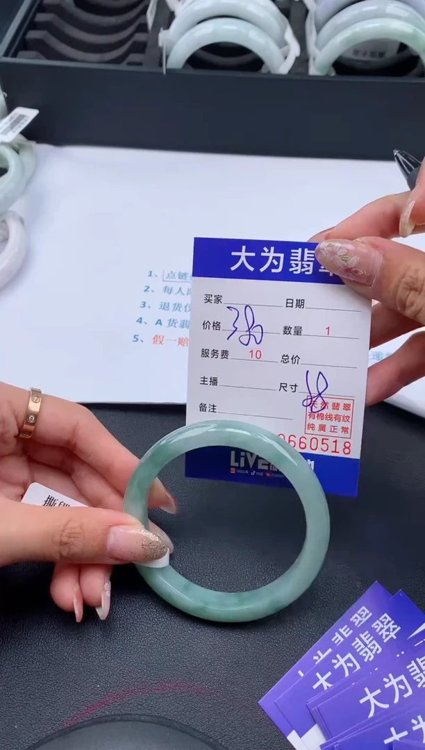【闪购商品】翡翠手镯未镶嵌18