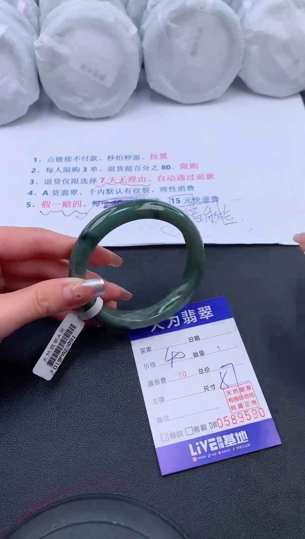 【闪购商品】翡翠手镯未镶嵌无证书0176772449