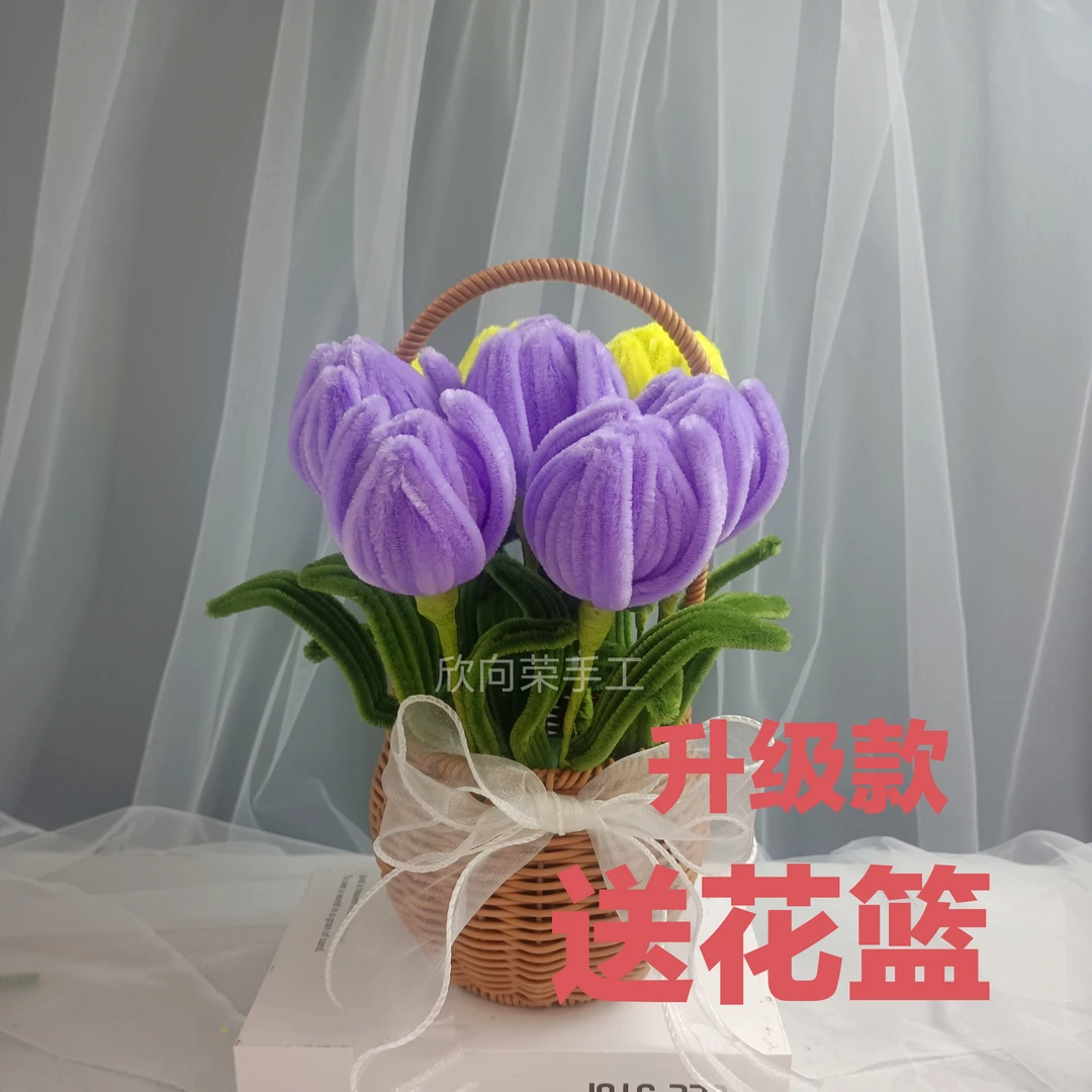 欣向荣手工 升级款郁金香送篮子 扭扭棒材料包 手工DIY