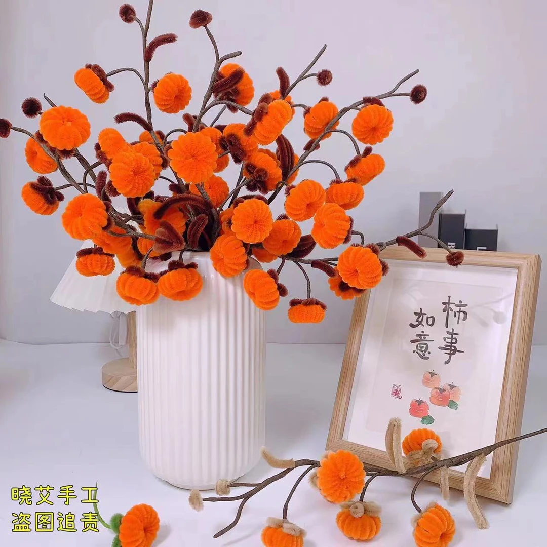 晓艾手工 扭扭棒柿柿如意材料包 手工DIY 不包含花瓶