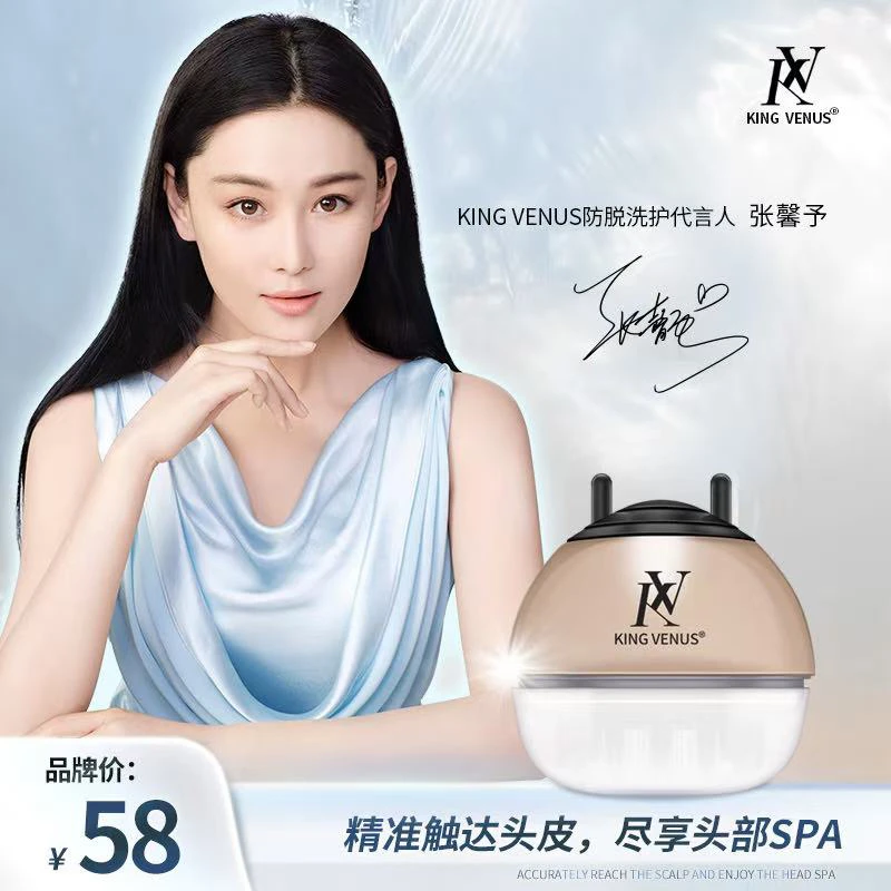 KING VENUS头发导液御发蛋