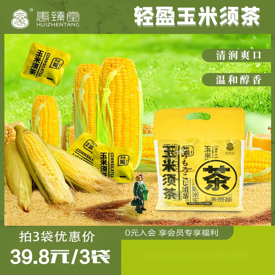 【玉米须茶】120g独立茶包苦荞栀子玉米须组合清甜冲泡小包饮久坐