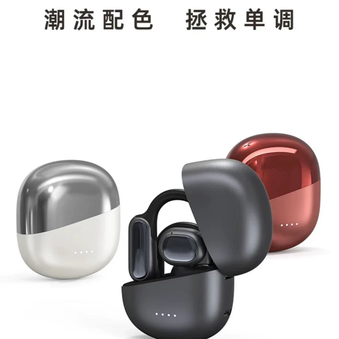 准新品  【娜娜专属】蓝牙不入耳无线挂耳开放运动蓝牙无线耳机