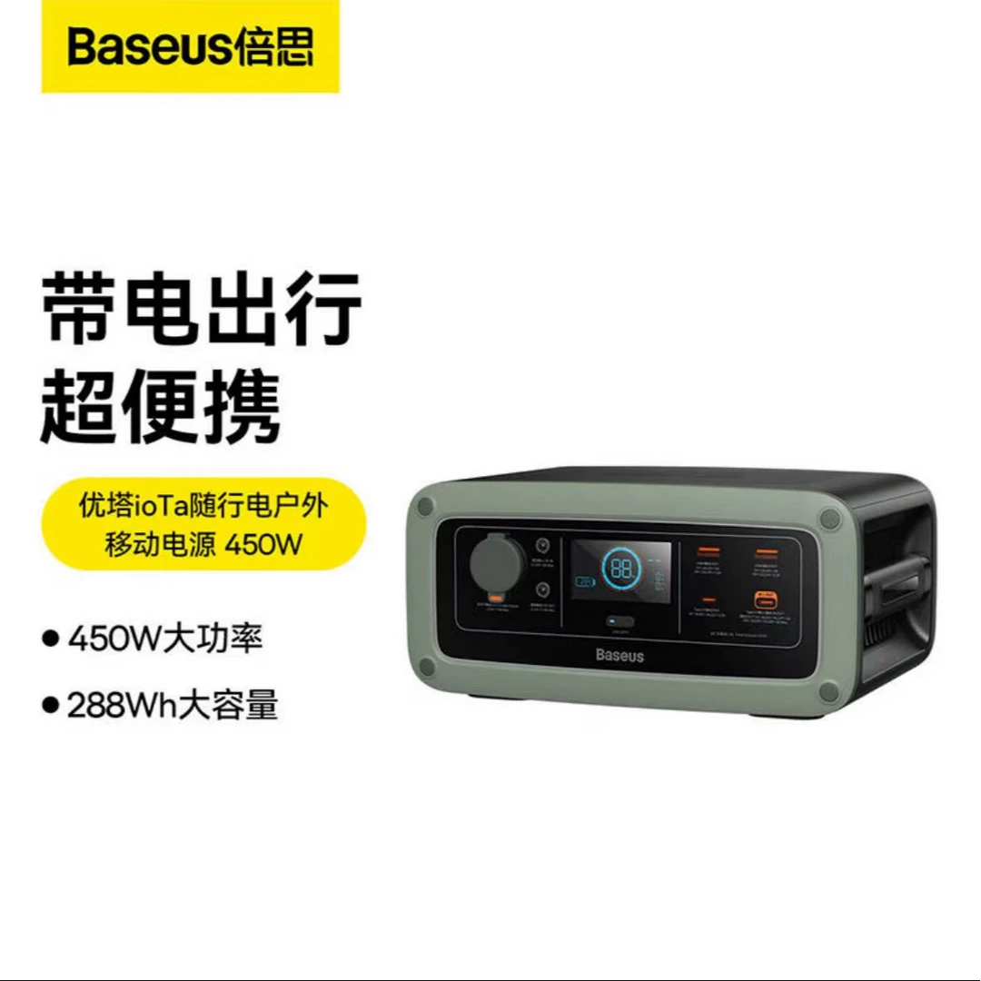 99新 Baseus/倍思 移动便携自驾露营应急停电户外储能电源 450W
