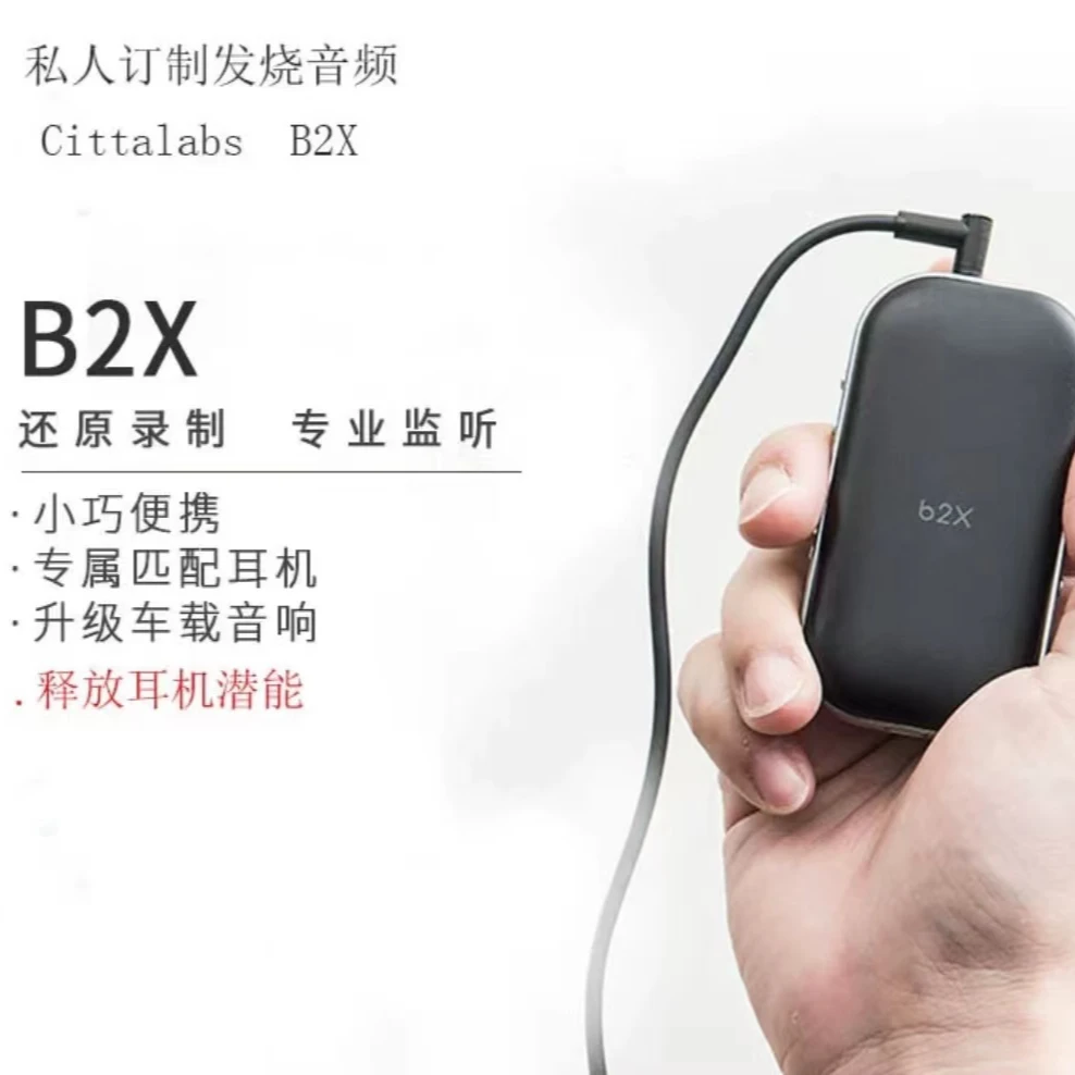 准新品  Cittalabs B2X 蓝牙HI-FI发烧耳放 专业监听发烧音频