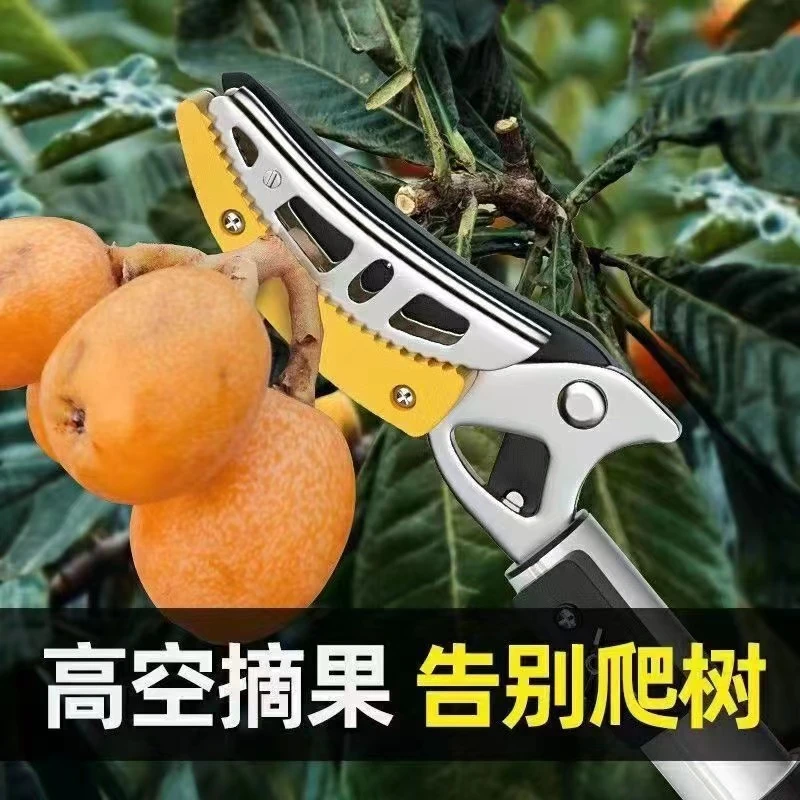 多功能伸缩摘果神器果树高枝剪高空剪枝剪刀采摘柿子荔枝龙眼枇杷