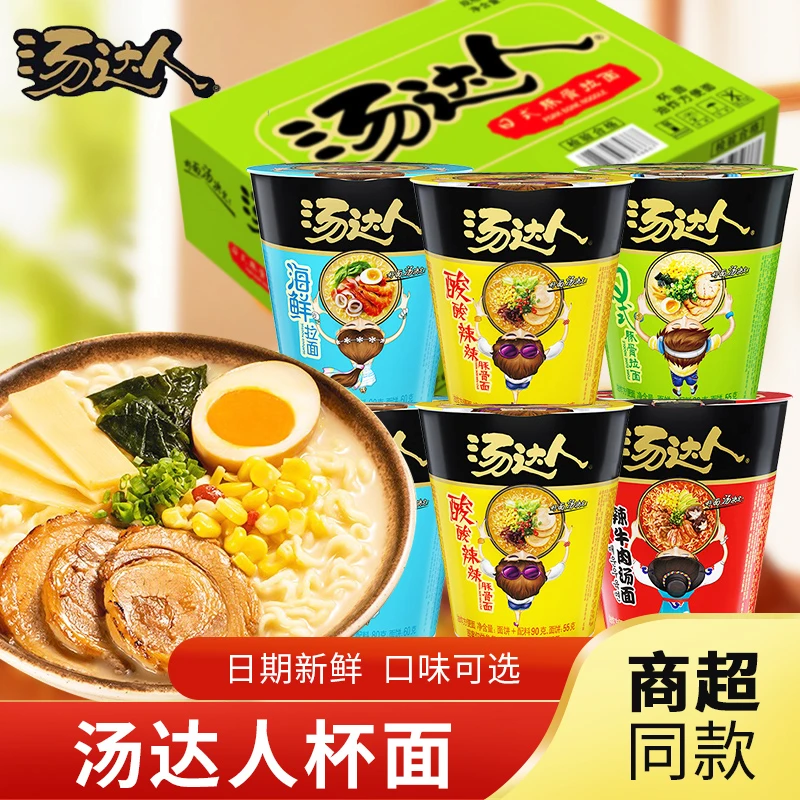 统一汤达人日式豚骨酸辣海鲜韩式辣牛肉方便速食小桶泡面方便面