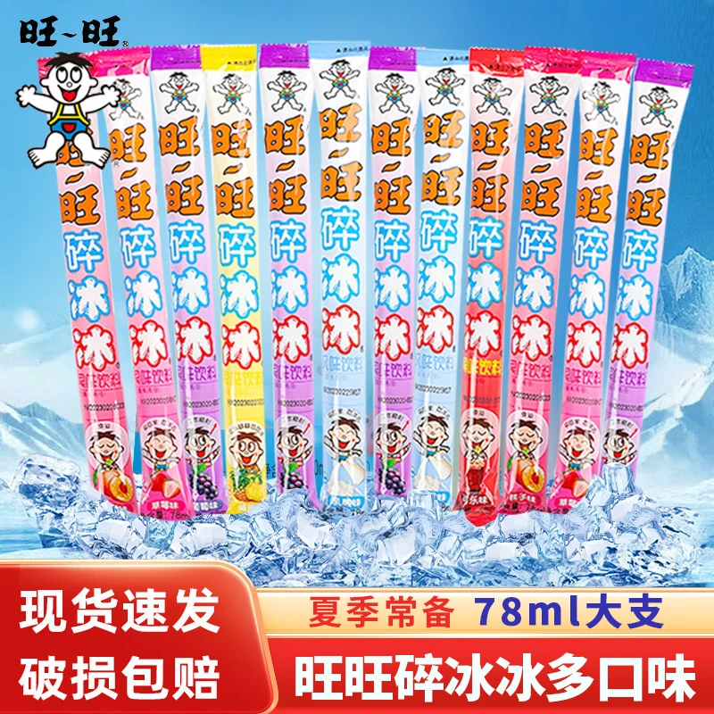 【24根】旺旺碎冰冰混合口味棒棒冰果汁味果冻含乳饮料夏天冰冻冷饮