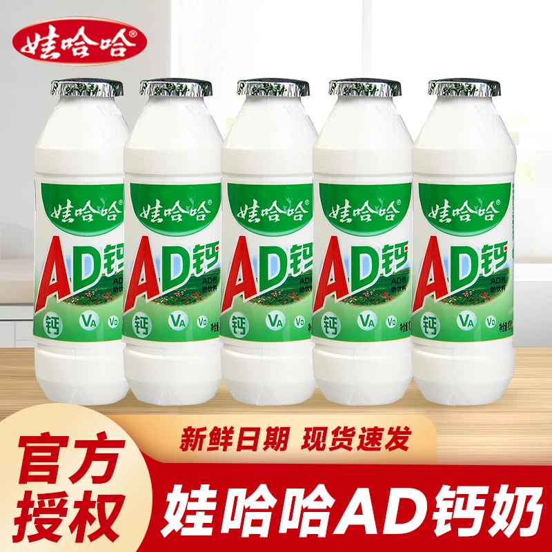 娃哈哈AD钙奶小瓶装100ml风味饮品早餐奶儿童乳酸菌含乳饮料