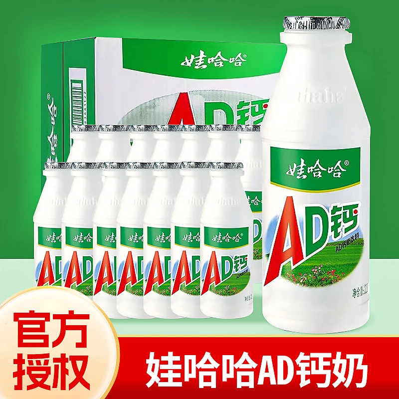 娃哈哈ad钙奶220ml娃哈哈饮品早餐奶儿童乳酸菌含乳饮料批发