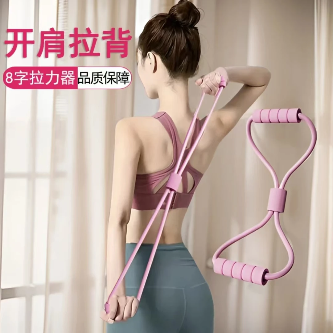 拉力器开肩美背8字拉力器耐用瑜伽训练器拉力绳拉伸器材运动健身