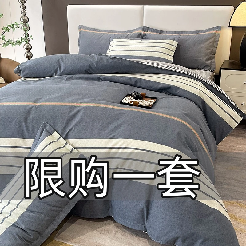 床上用品条纹四件套床单被罩被套单人双人学生宿舍家纺床套四件套