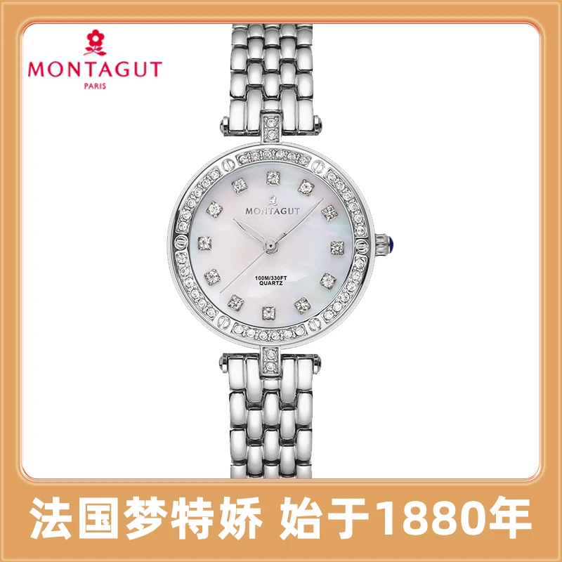 【米奇】MONTAGUT梦特娇钢色白贝镶钻石英女表KT-DG